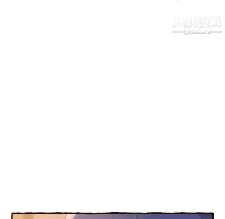 漫画《得不到的你》第17话第43张图