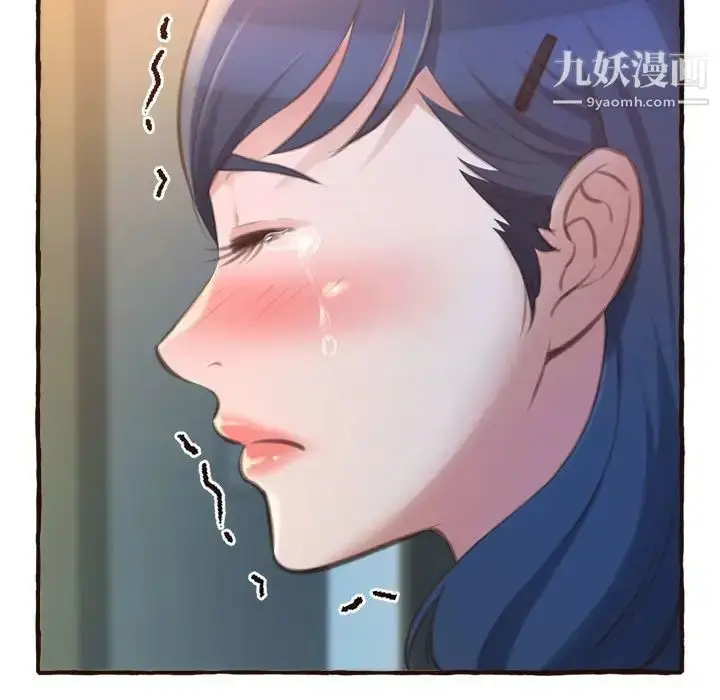 漫画《得不到的你》第17话第44张图