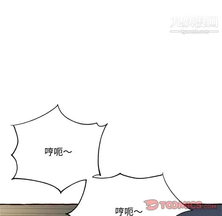 漫画《得不到的你》第17话第45张图