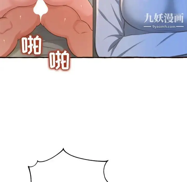 漫画《得不到的你》第17话第47张图