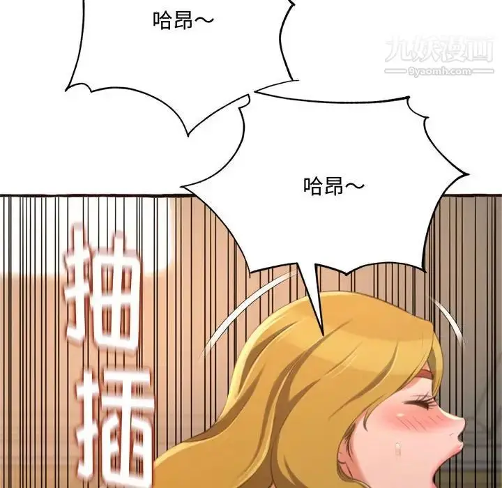 漫画《得不到的你》第17话第48张图