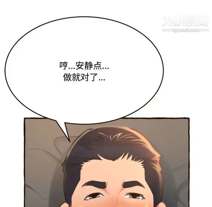 漫画《得不到的你》第17话第56张图