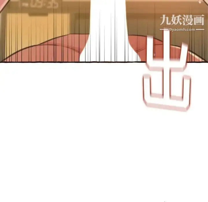 漫画《得不到的你》第17话第62张图
