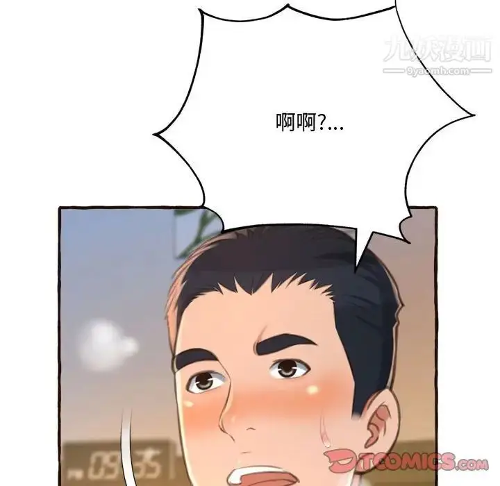 漫画《得不到的你》第17话第63张图