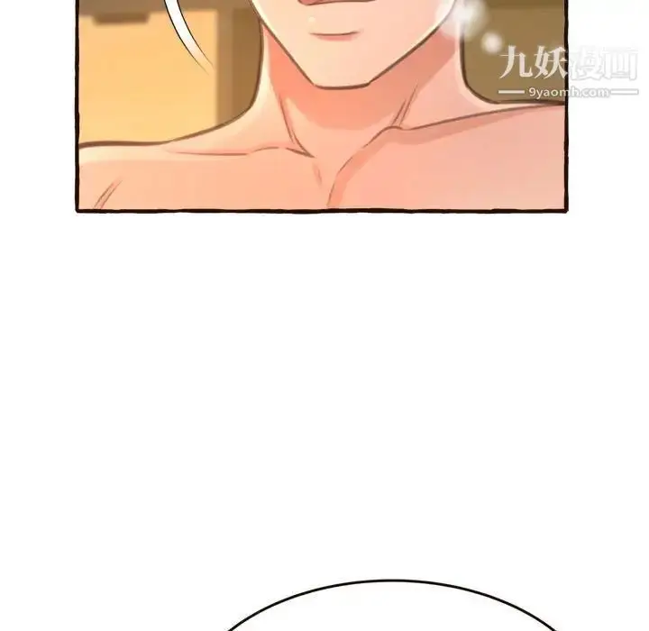 漫画《得不到的你》第17话第64张图