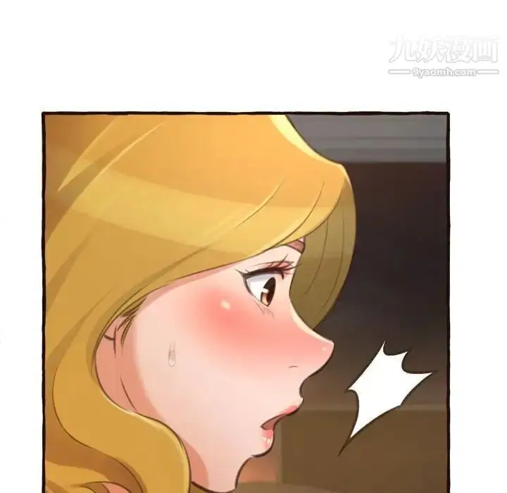 漫画《得不到的你》第17话第73张图