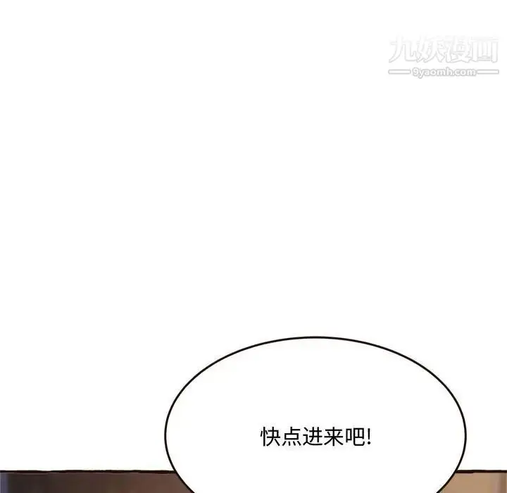 漫画《得不到的你》第17话第77张图
