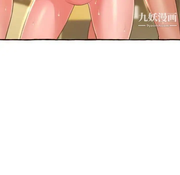 漫画《得不到的你》第17话第82张图