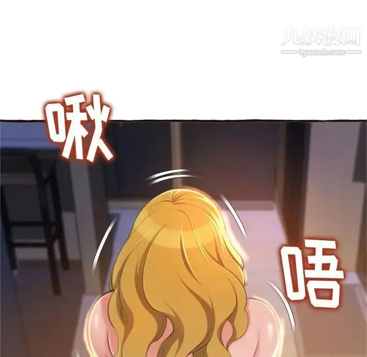 漫画《得不到的你》第17话第83张图