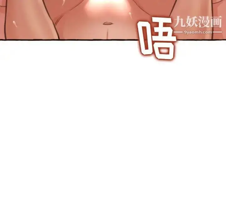 漫画《得不到的你》第17话第85张图