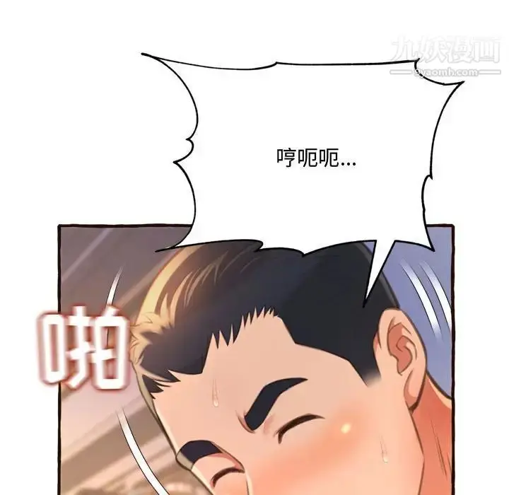 漫画《得不到的你》第17话第90张图