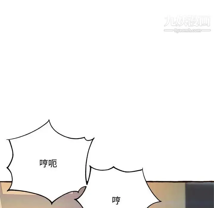 漫画《得不到的你》第17话第94张图