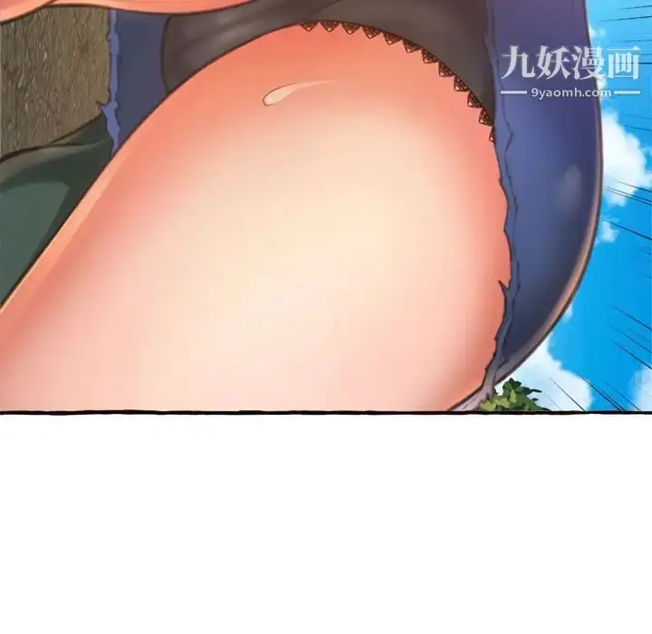 漫画《得不到的你》第11话第101张图