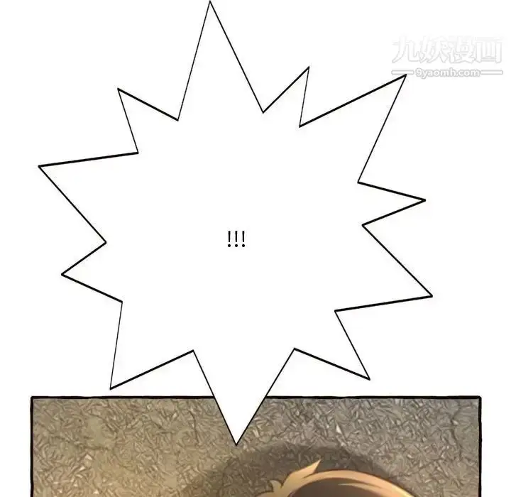 漫画《得不到的你》第11话第102张图