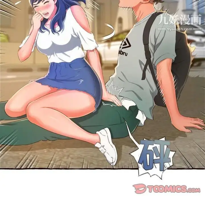 漫画《得不到的你》第11话第105张图