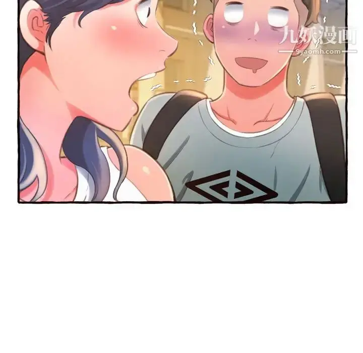 漫画《得不到的你》第11话第107张图