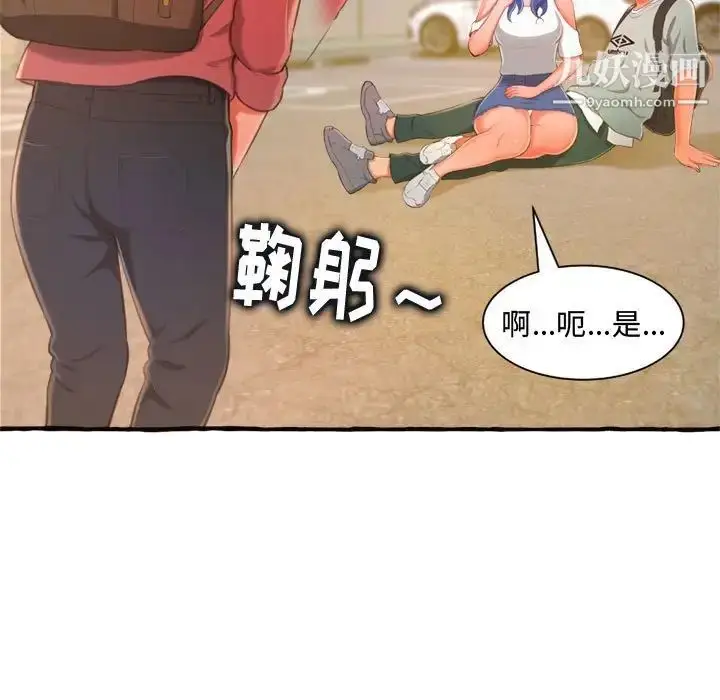 漫画《得不到的你》第11话第109张图