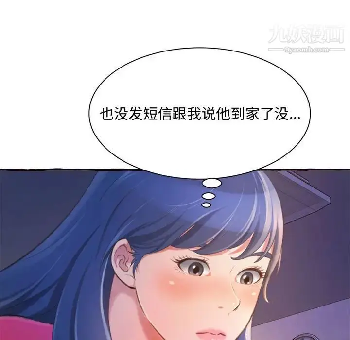 漫画《得不到的你》第11话第11张图