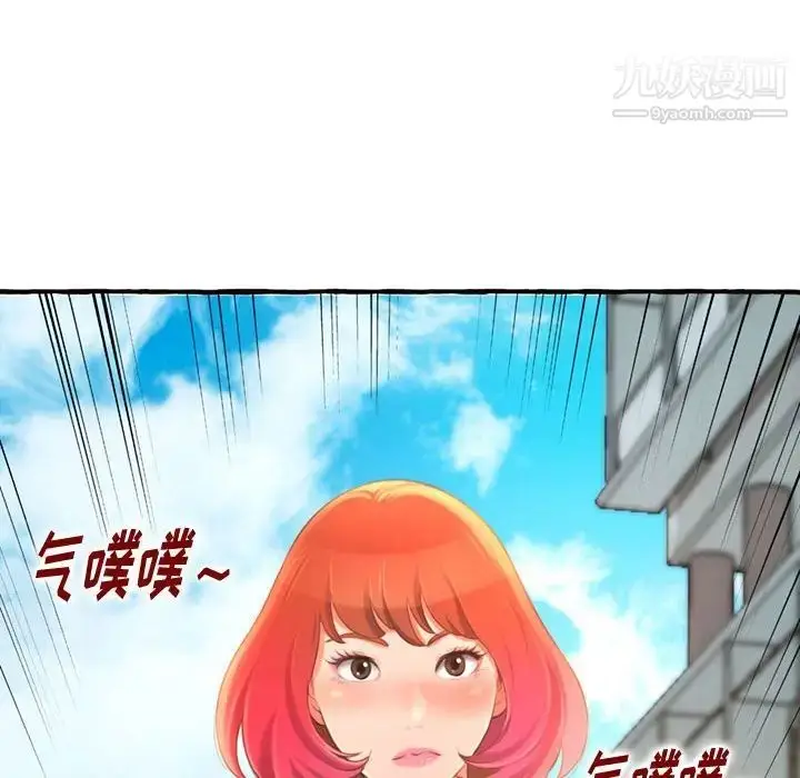 漫画《得不到的你》第11话第114张图