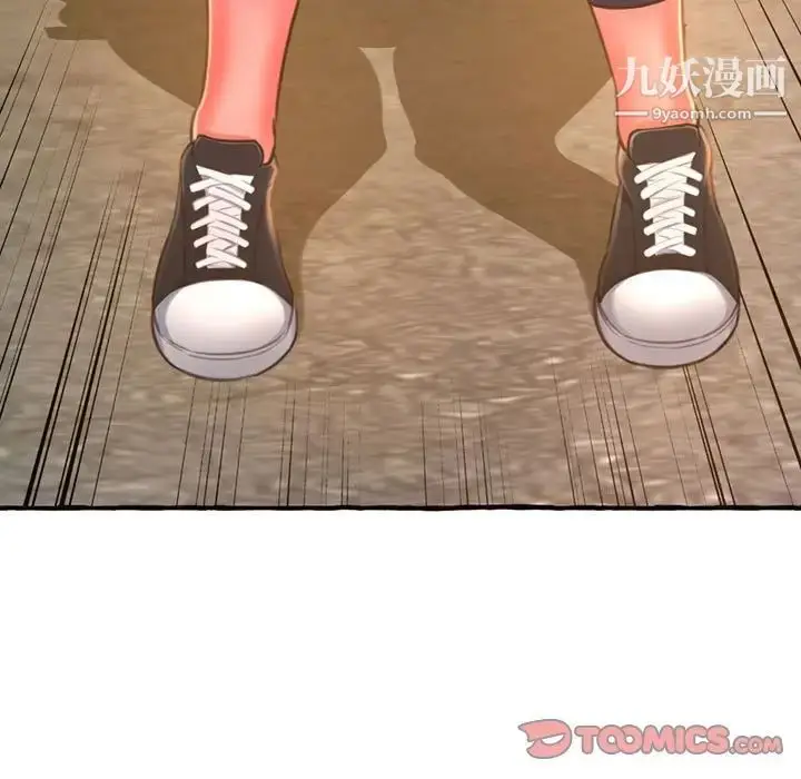 漫画《得不到的你》第11话第117张图