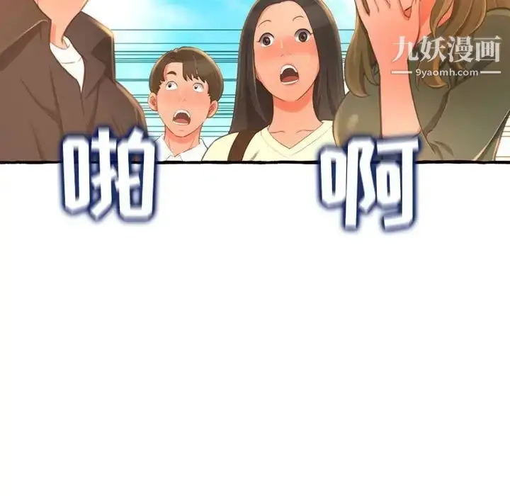 漫画《得不到的你》第11话第121张图