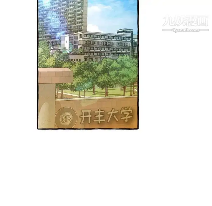 漫画《得不到的你》第11话第124张图