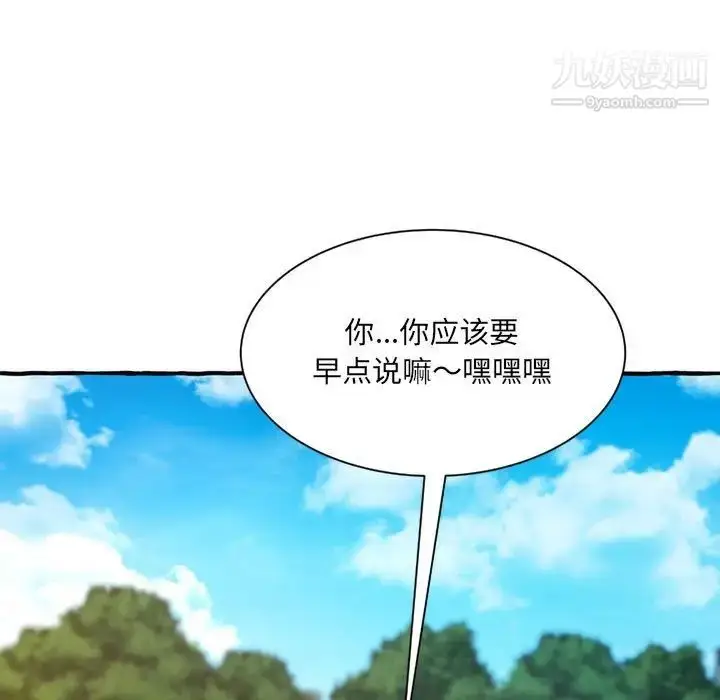 漫画《得不到的你》第11话第125张图