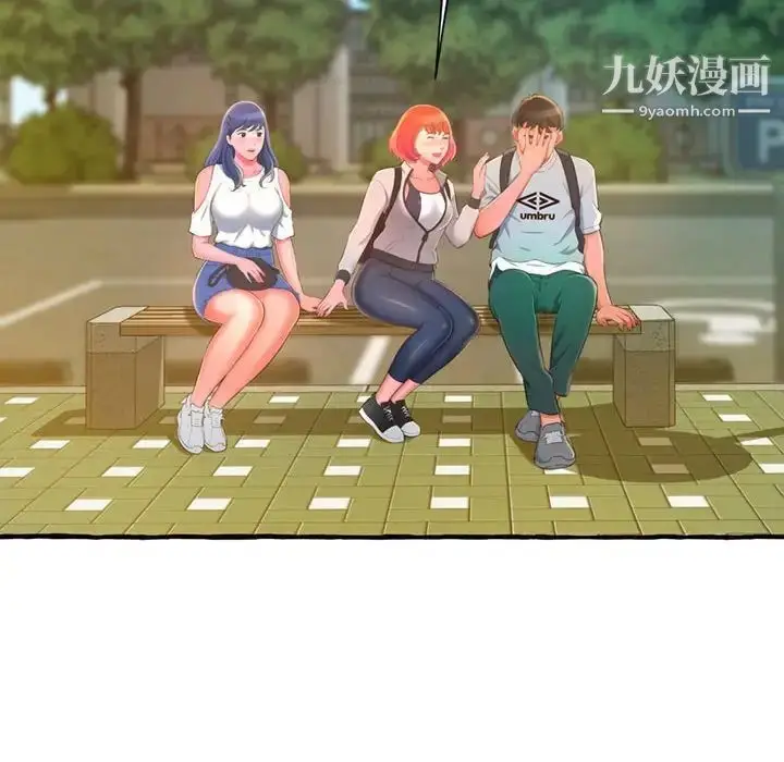漫画《得不到的你》第11话第126张图