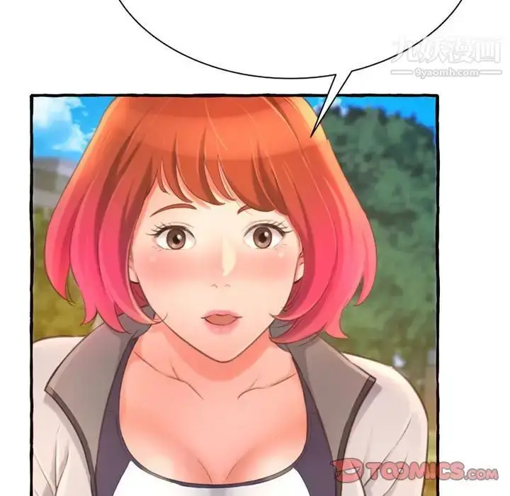 漫画《得不到的你》第11话第129张图