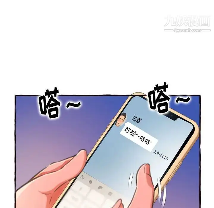 漫画《得不到的你》第11话第13张图