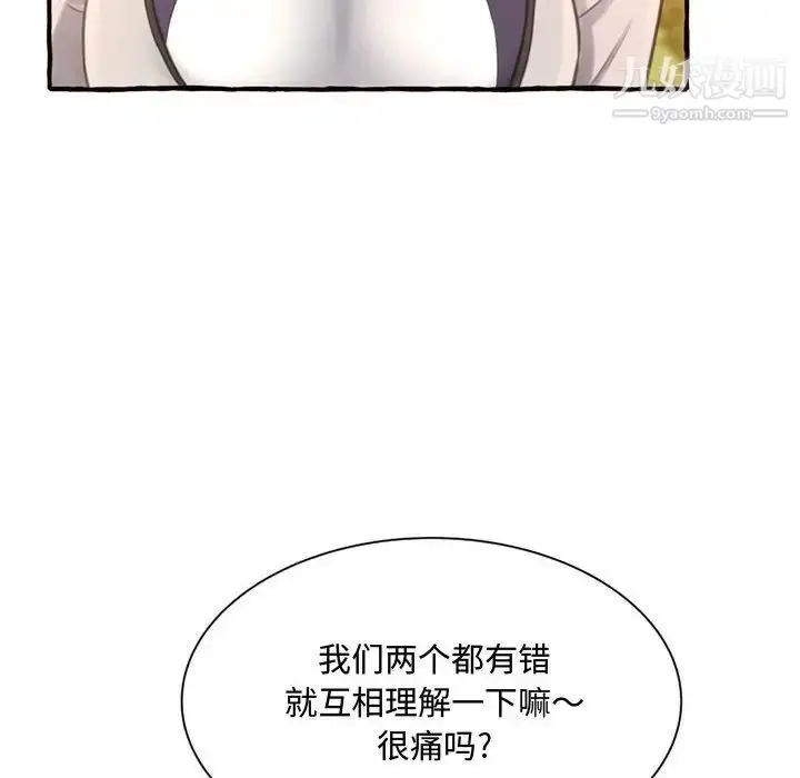 漫画《得不到的你》第11话第130张图