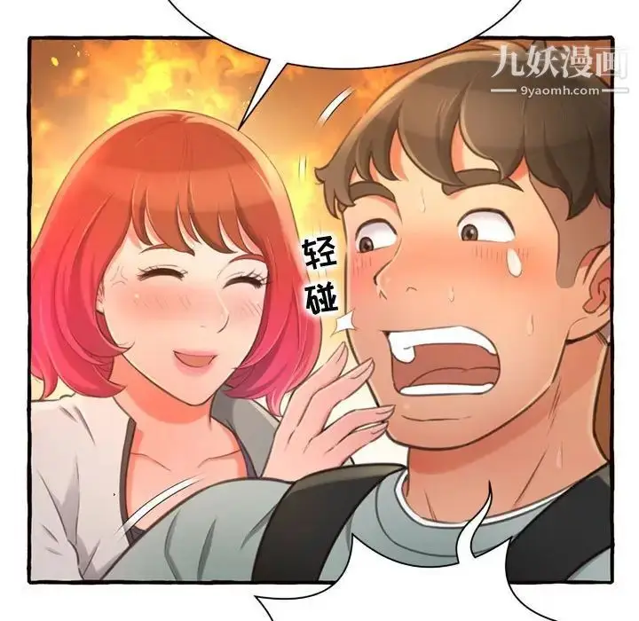 漫画《得不到的你》第11话第131张图