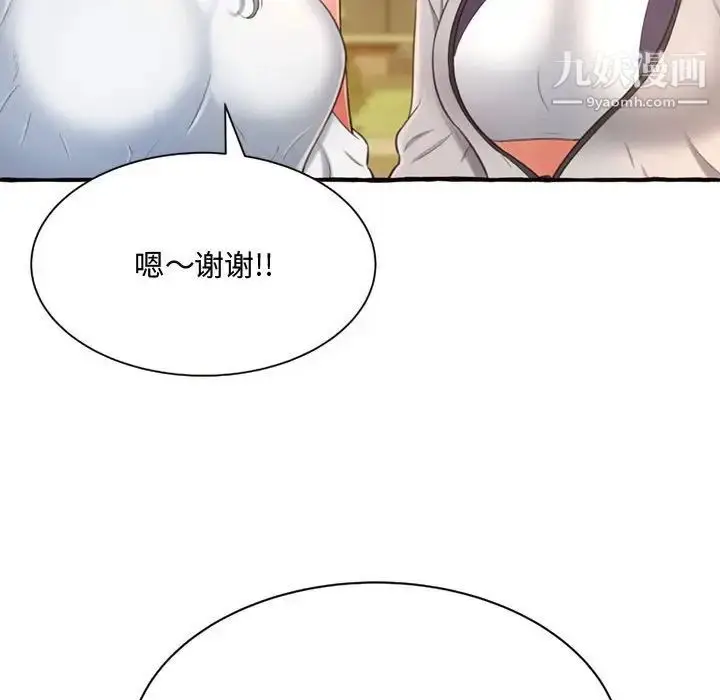 漫画《得不到的你》第11话第136张图