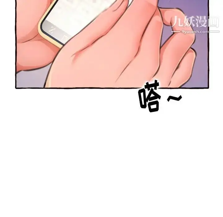漫画《得不到的你》第11话第14张图