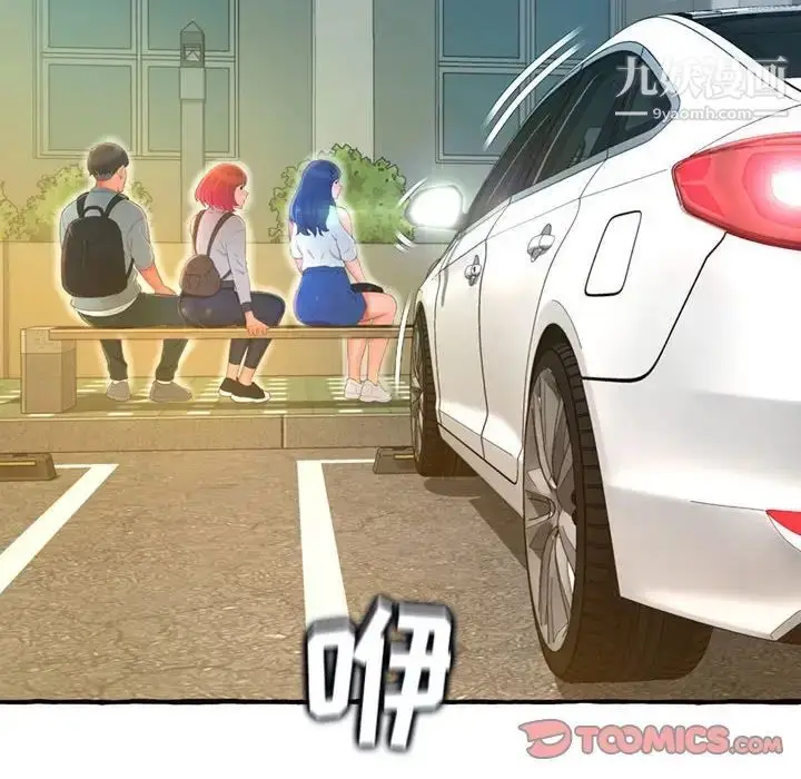 漫画《得不到的你》第11话第141张图