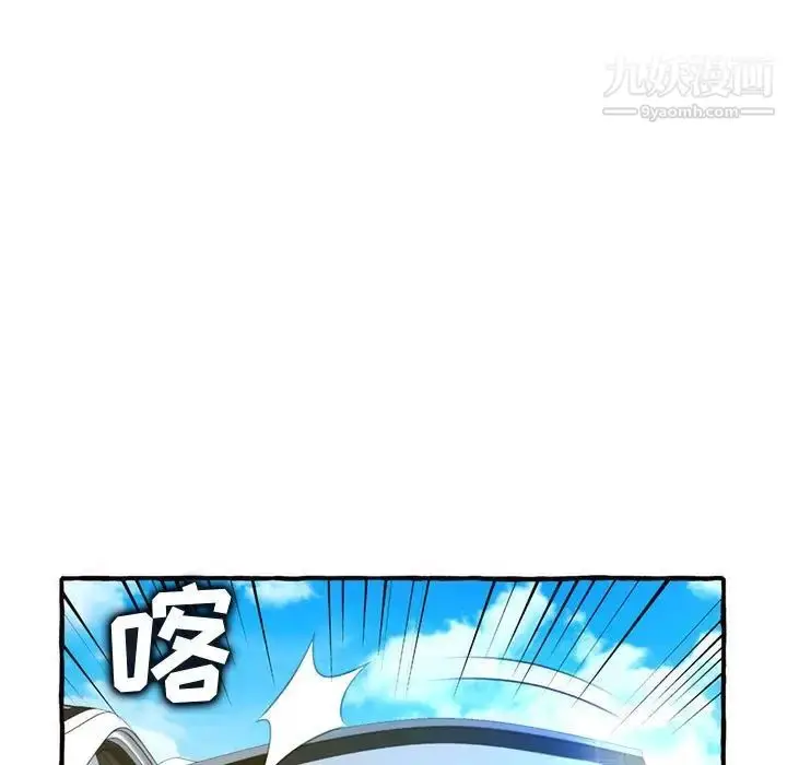漫画《得不到的你》第11话第142张图