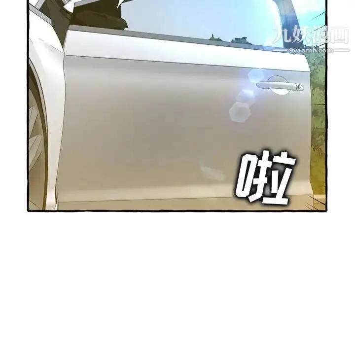 漫画《得不到的你》第11话第143张图