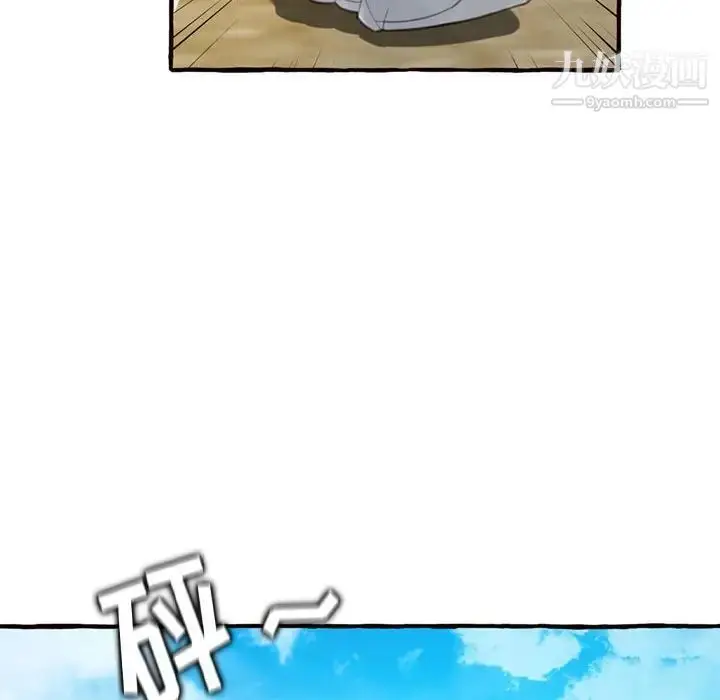 漫画《得不到的你》第11话第145张图