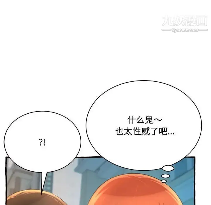 漫画《得不到的你》第11话第148张图