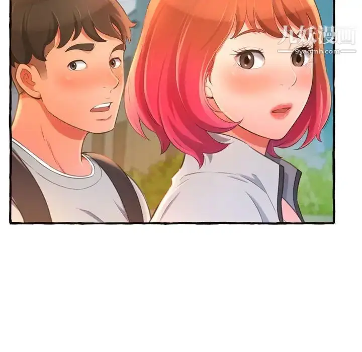 漫画《得不到的你》第11话第149张图