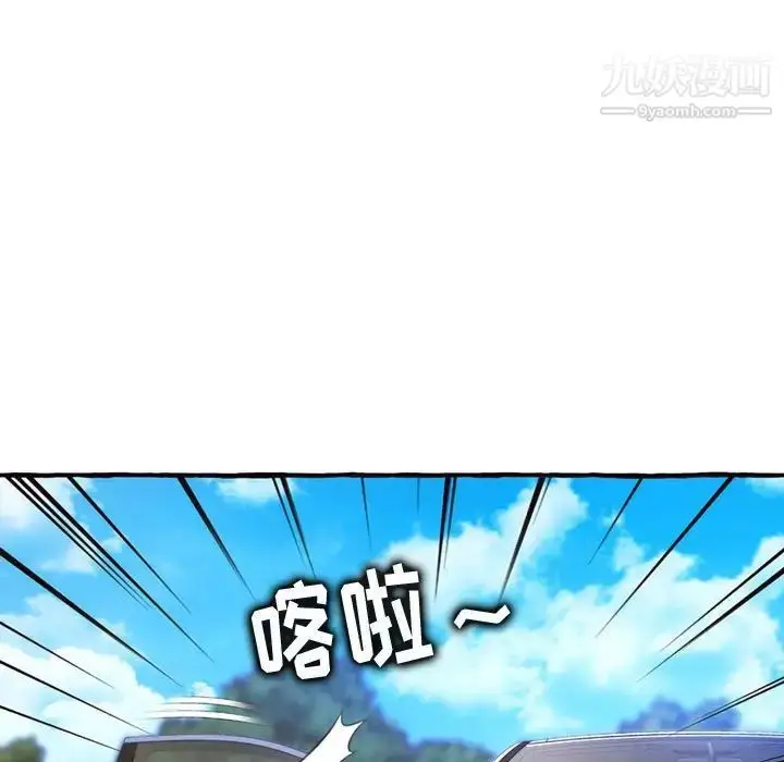 漫画《得不到的你》第11话第150张图