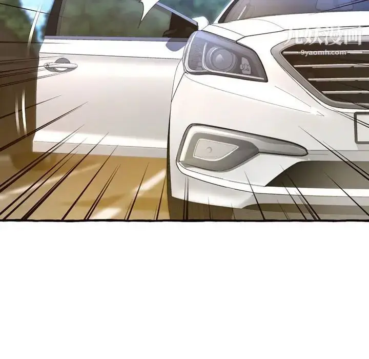 漫画《得不到的你》第11话第151张图