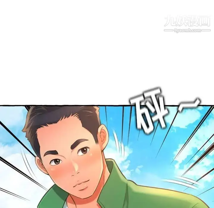 漫画《得不到的你》第11话第152张图