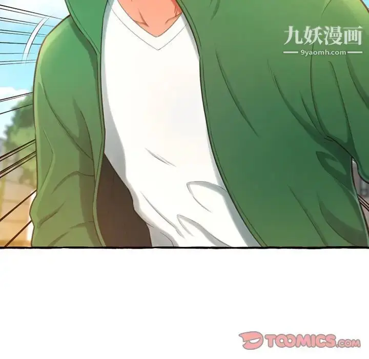 漫画《得不到的你》第11话第153张图