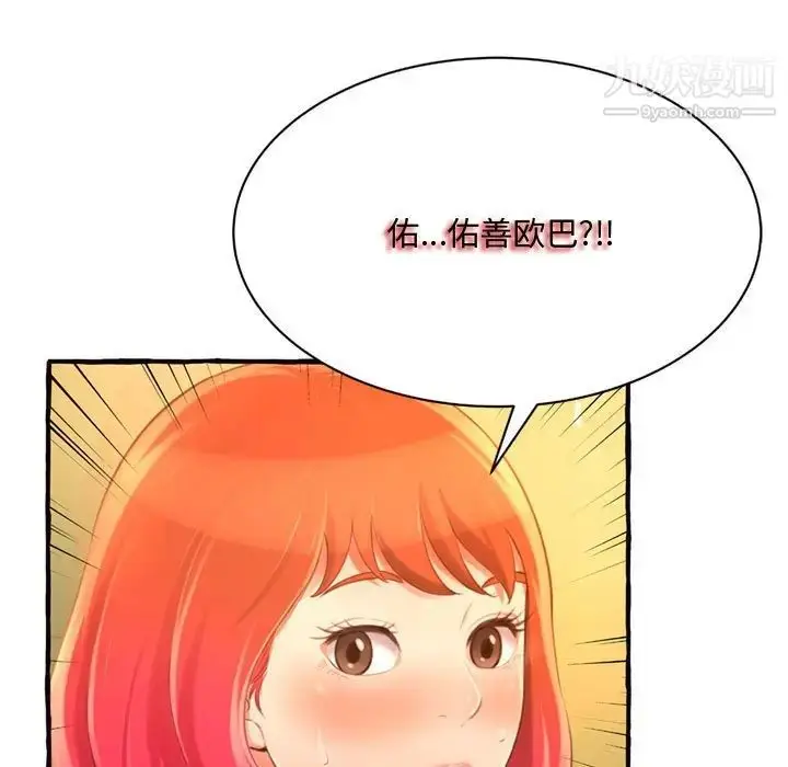 漫画《得不到的你》第11话第154张图