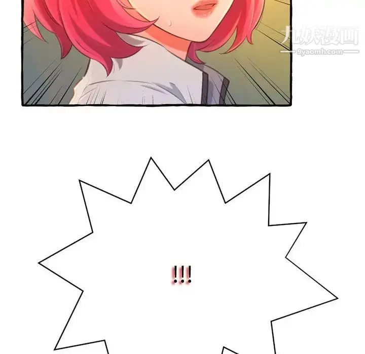 漫画《得不到的你》第11话第155张图