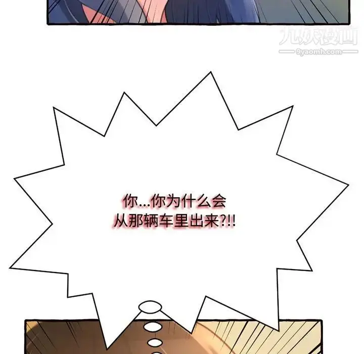 漫画《得不到的你》第11话第157张图