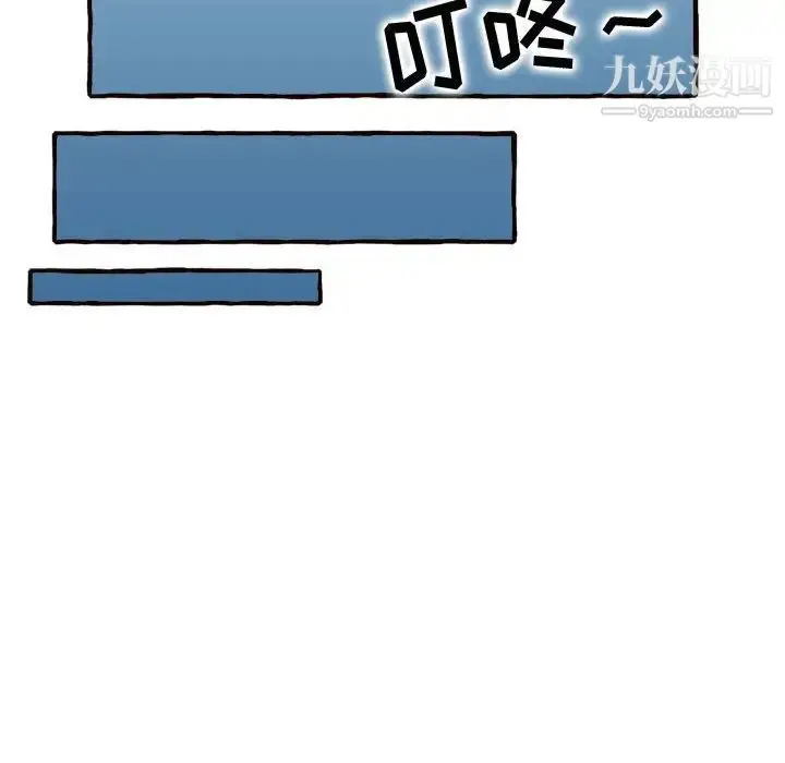 漫画《得不到的你》第11话第16张图