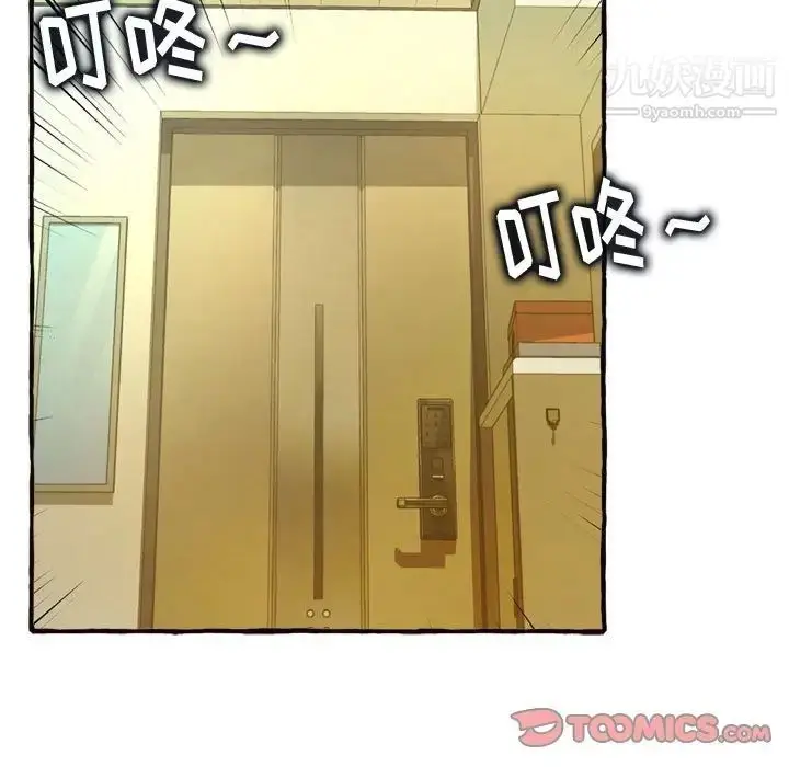 漫画《得不到的你》第11话第27张图