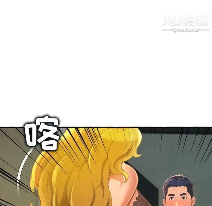 漫画《得不到的你》第11话第28张图